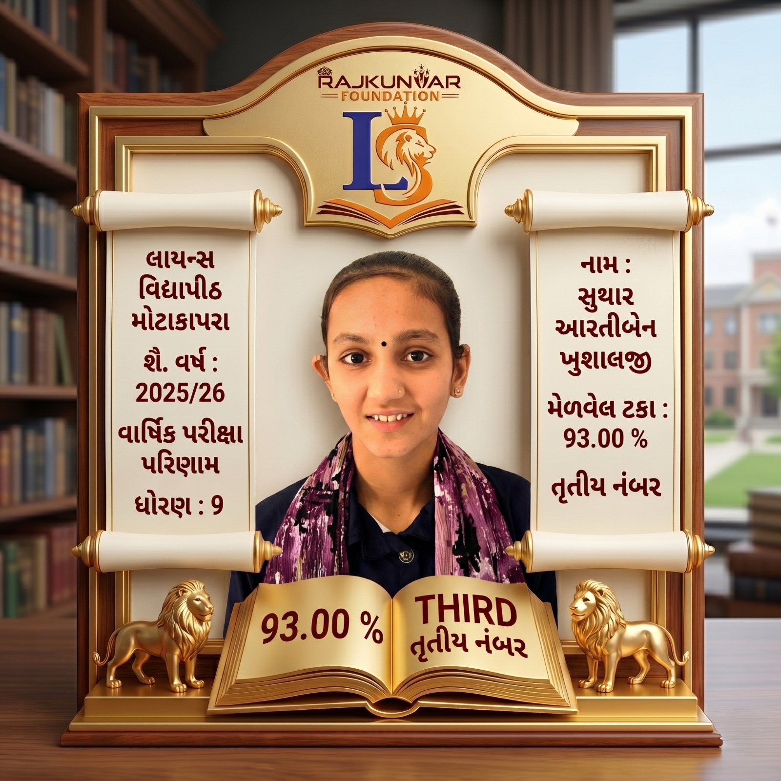 સિદ્ધિ ફોટો